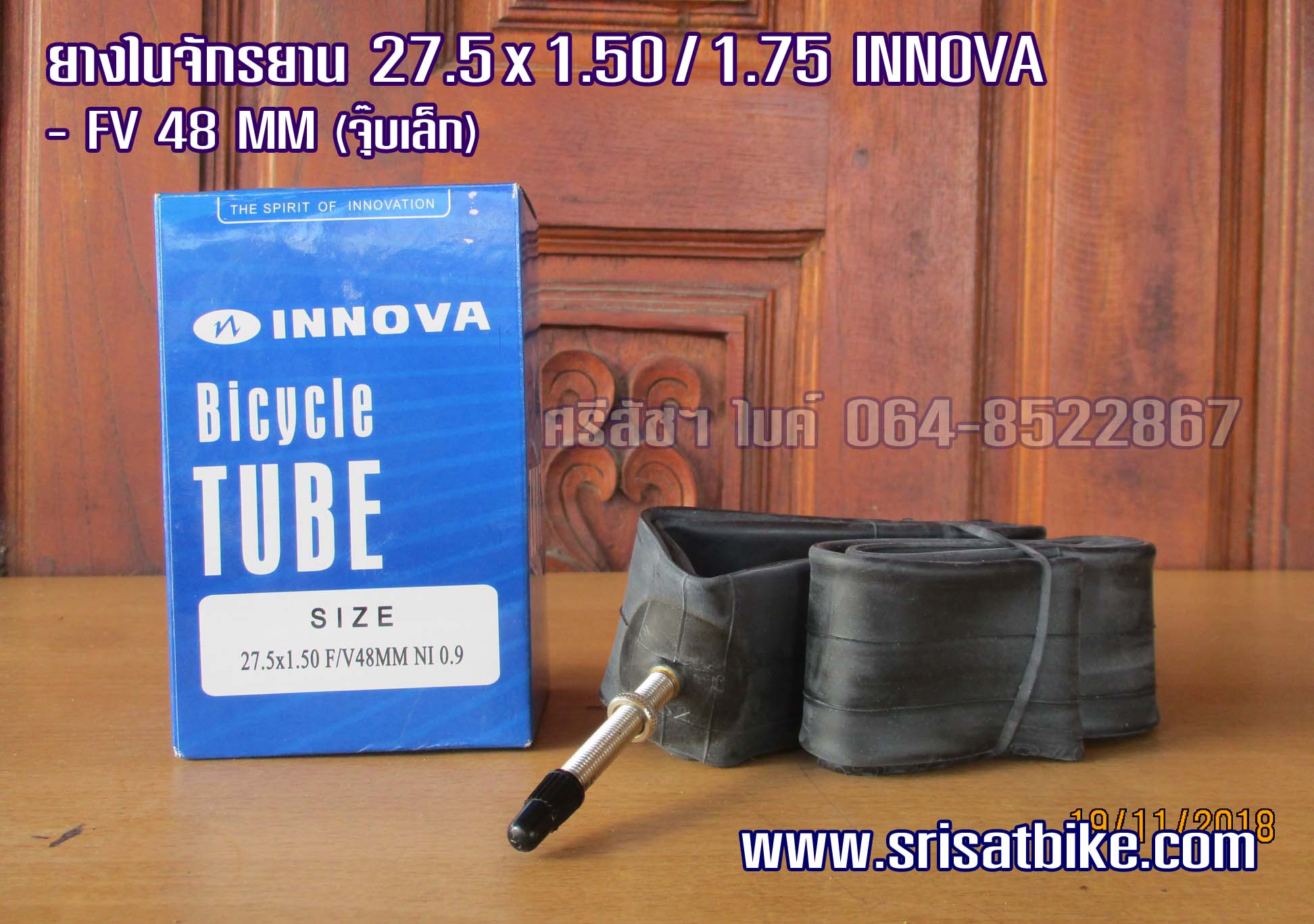 ยางในจักรยาน 27.5 x 1.50 / 1.75 Innova (จุ๊บเล็ก)