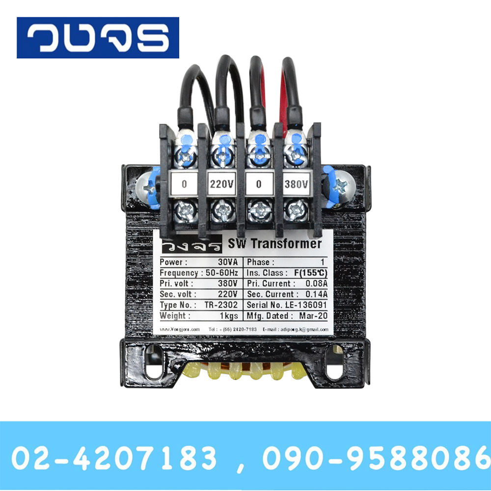 หม้อแปลง Input 0 380 VAC Output 0 220 VAC 30 VA