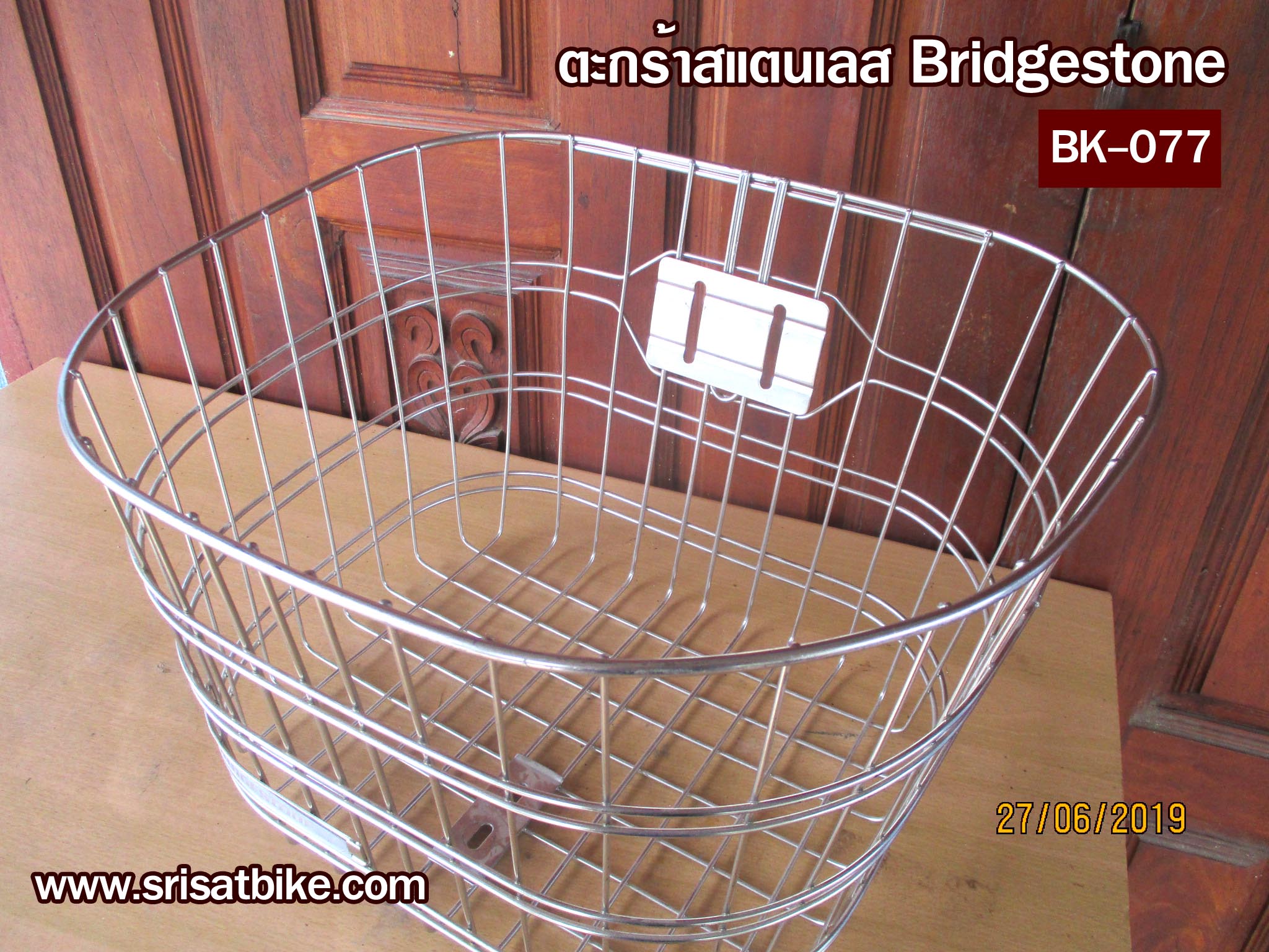 ตะกร้าจักรยาน สแตนเลส Bridgestone (BK_077) --ส่งฟรี--
