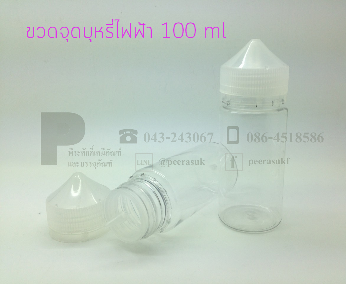 ขวดจุดบุหรี่ไฟฟ้า ฝาขาวอ้วน 100 ml แพคละ 10 ใบ