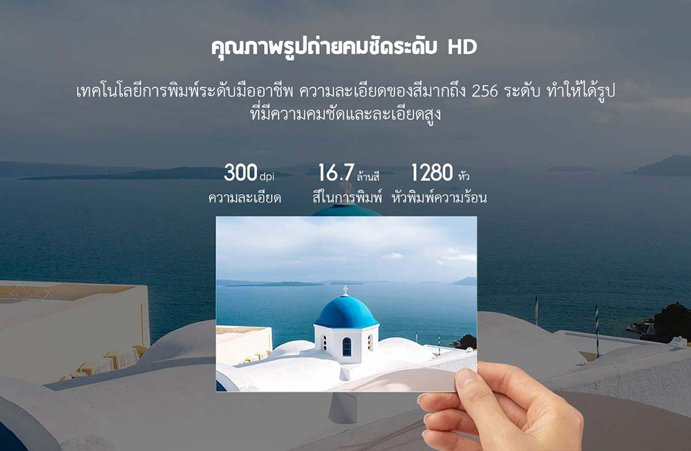 Xiaomi Wireless Photo Printer 1S - เครื่องปริ้นรูปไร้สายรุ่น 1S