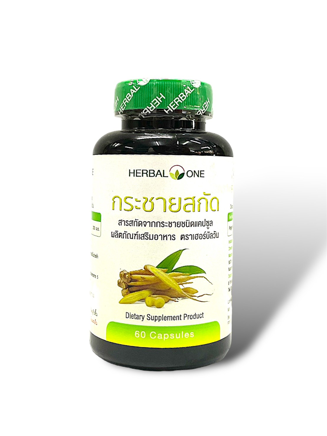 กระชายสกัด แคปซูล ผลิตภัณฑ์อาหารเสริมตราอ้วยอันโอสถ Finger Root Extract กระชายสกัด (กระชายขาวสกัด) อ้วยอันโอสถ