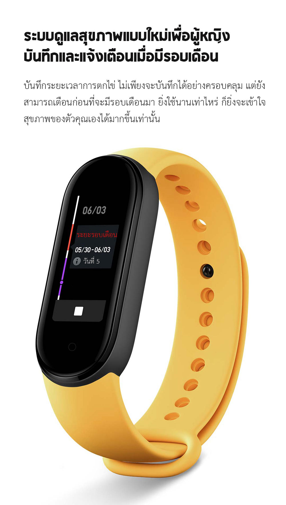 Mi Smart Band 5 - สายรัดข้อมืออัจฉริยะ รุ่น 5 (CN Ver.) (รองรับเมนูอังกฤษ)