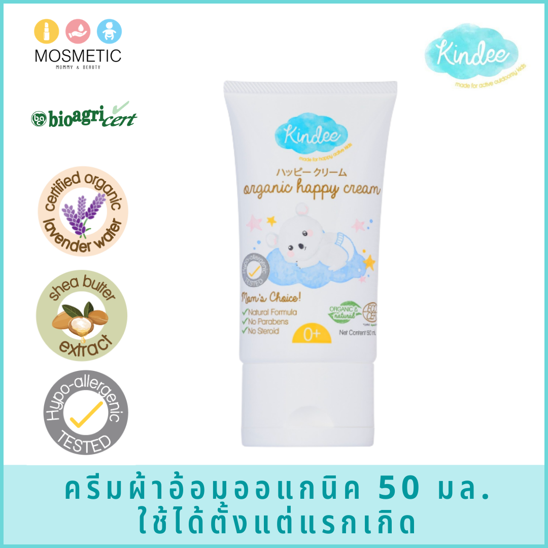 ครีมทาผื่นผ้าอ้อม