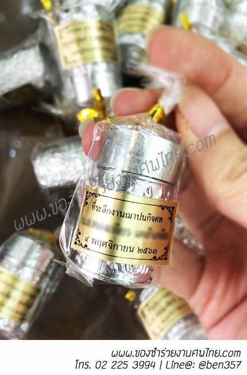 ของชำร่วยงานศพ ยาดมส้มโอมือ, ของชำร่วยงานศพ, ของที่ระลึกแจกงานศพ, ของชำร่วยงานฌาปนกิจศพ, ของแจกงานศพ, ของที่ระลึกแจกงานศพ, ของที่ระลึกงานศพ, ยาดมแจกงานศพ, แจกยาดมงานศพ, ยาดมส้มโอมือ, ส้มโอมือ, ส้มโอมืองานศพ, ของชำร่วยงานศพถูก, ของชำร่วยงานศพด่วน