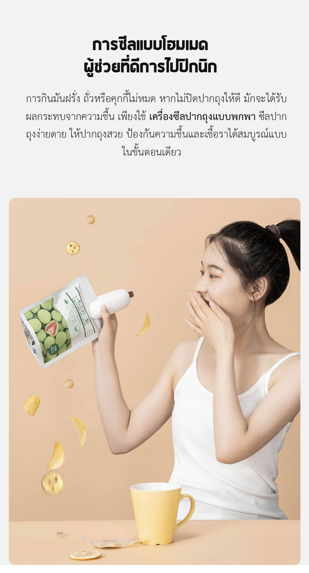 Xiaomi 90FUN Portable Sealing Machine - เครื่องซีลถุงแบบพกพา