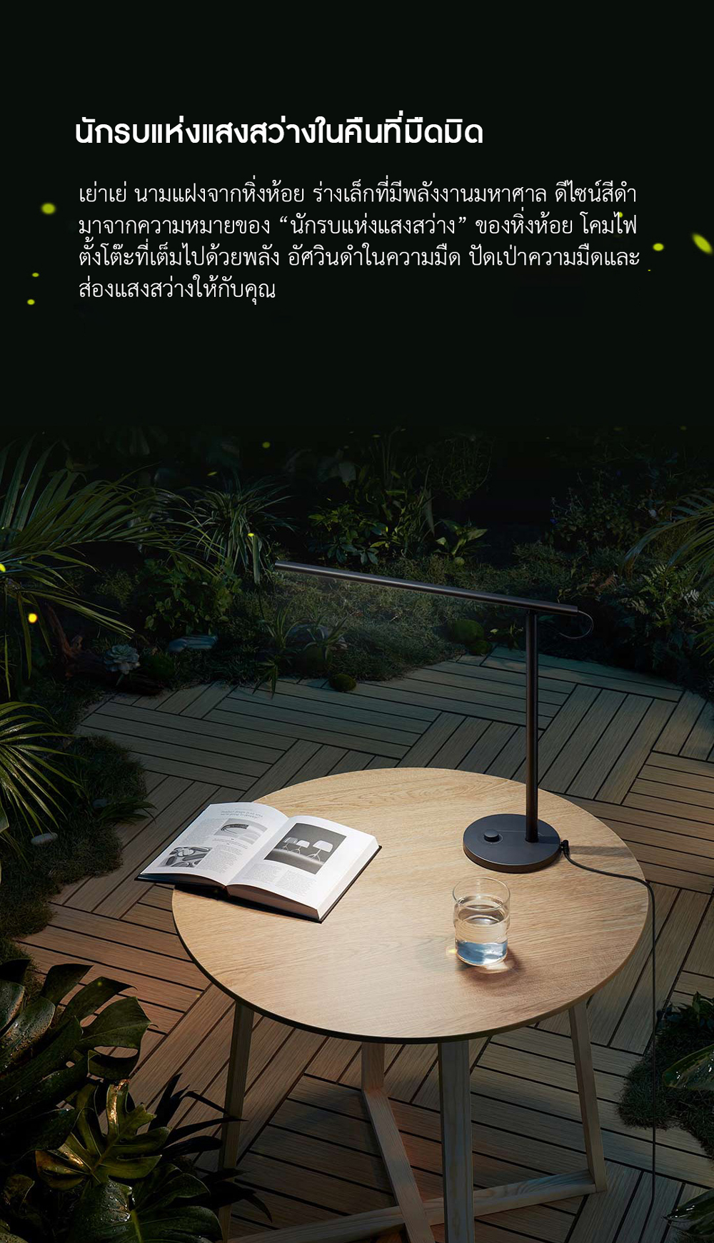 Xiaomi Smart LED Desk Lamp 1S (Black) - โคมไฟตั้งโต๊ะเสี่ยวหมี่อัจฉริยะ 1S (สีดำ)(CN)
