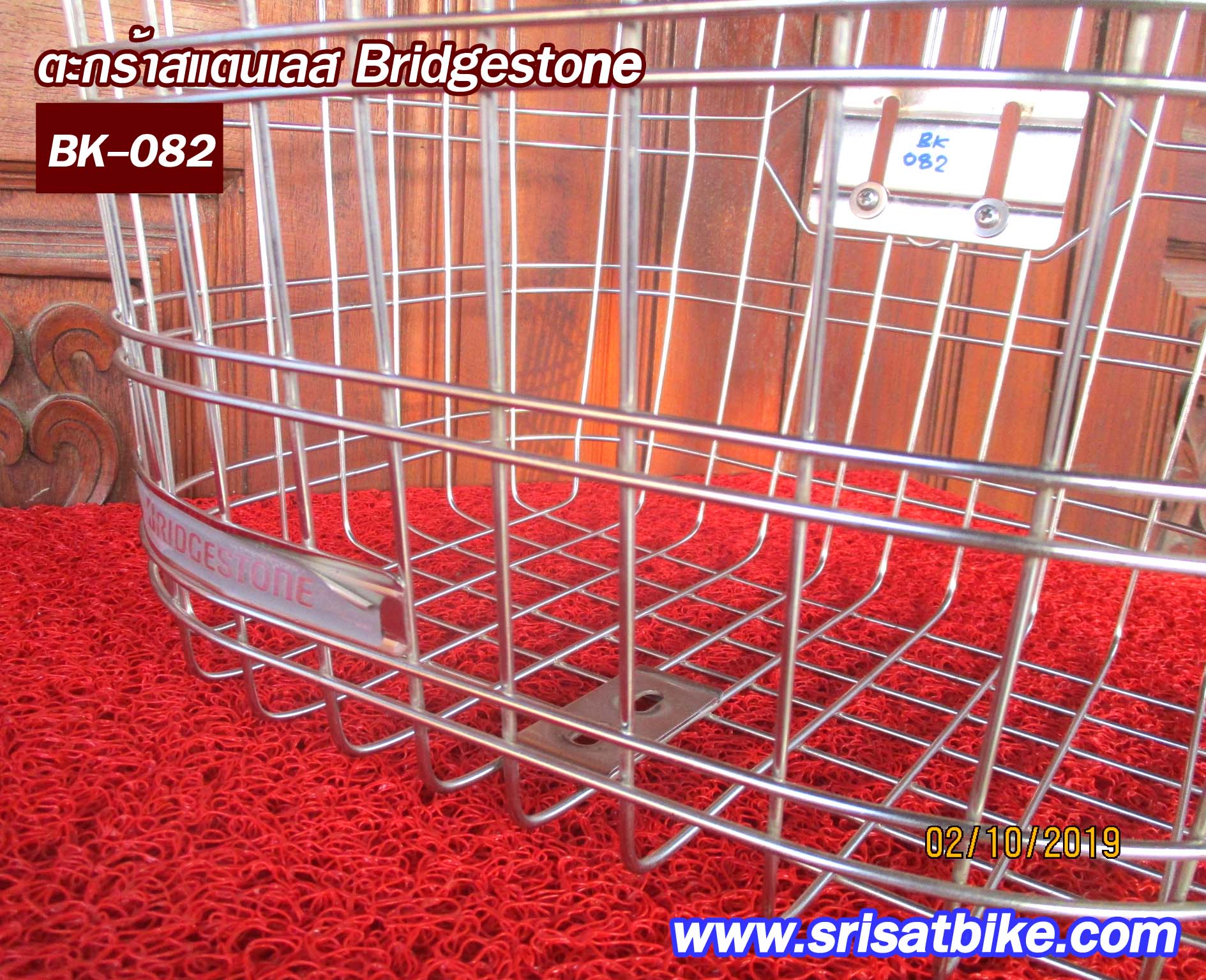 ตะกร้าจักรยาน สแตนเลส Bridgestone -ส่งฟรี EMS-