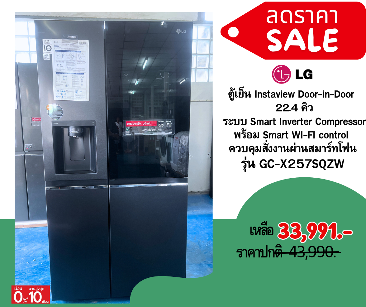 ตู้เย็น SIDE BY SIDE LG GC-X257SQZW.AEPPLMT 22.4 คิว สีดำ