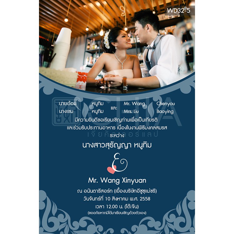 การ์ดแต่งงาน การ์ดเชิญ 1 หน้า ถูกสุด 2-3 บาท มีให้เลือก 400 แบบ สอบถามขอดูแบบได้ค่ะ JIA เจีย