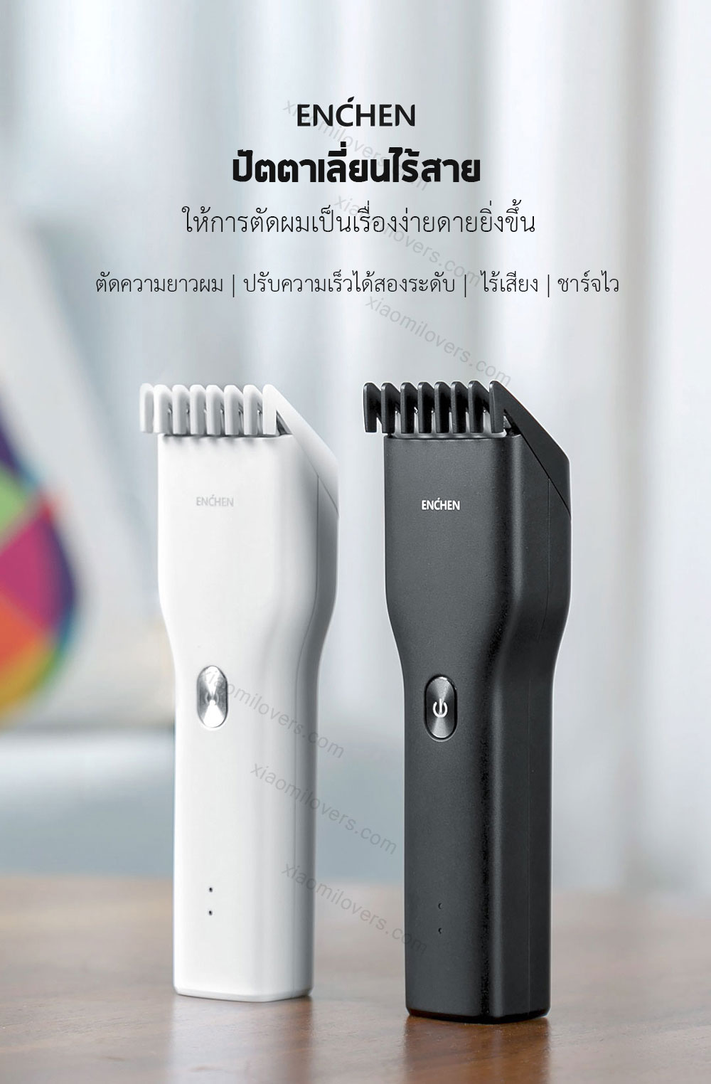 Xiaomi ENCHEN Hair Clipper - ปัตตาเลี่ยนไร้สาย ENCHEN