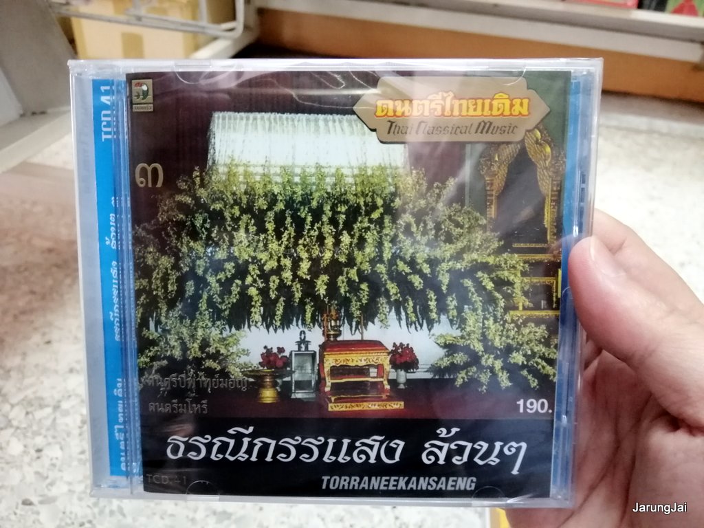 cd นกแก้ว เพลงบรรเลงไทยเดิม