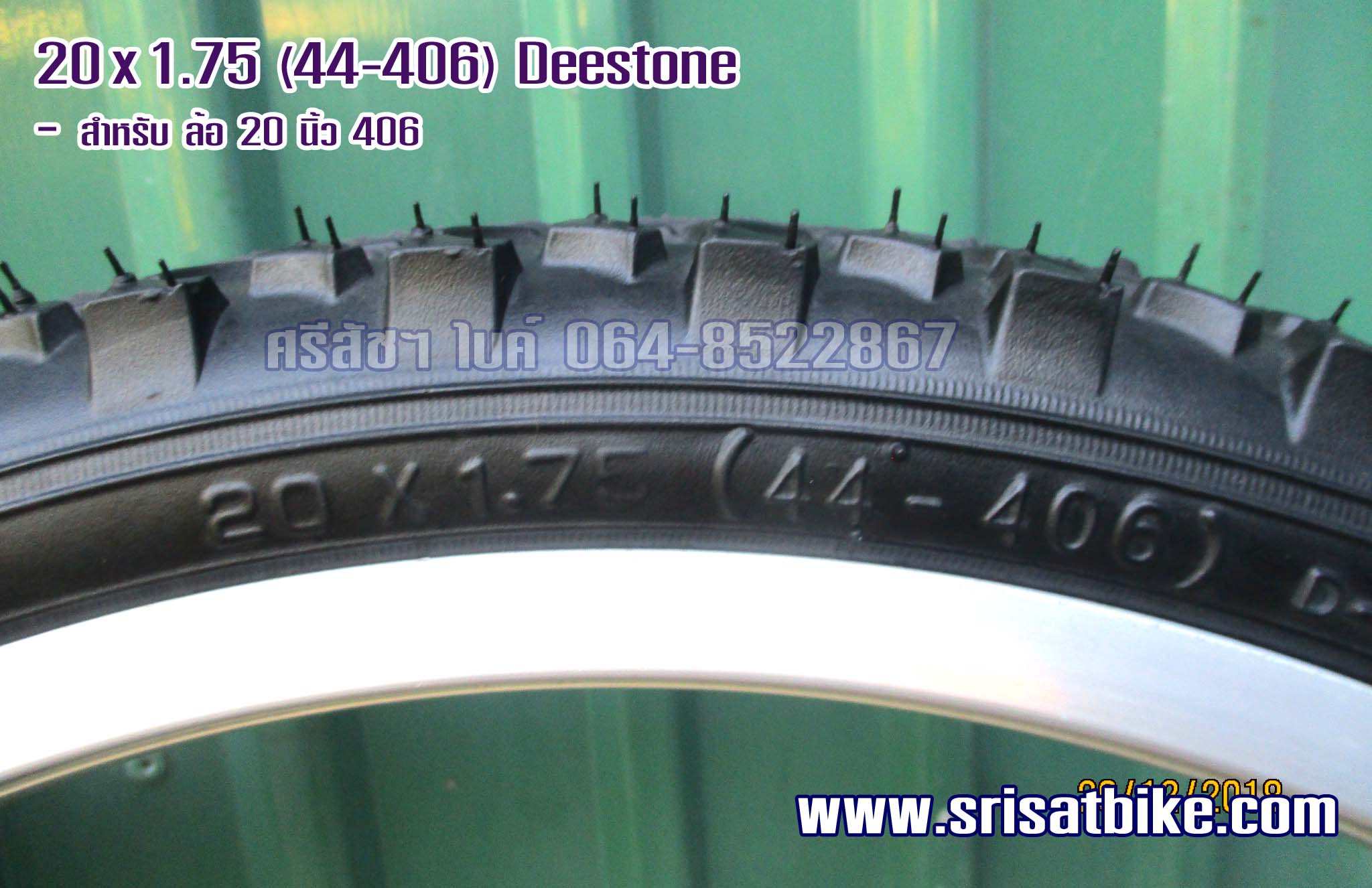 ยางจักรยาน 20 x 1.75 (44-406) Deestone ดอกยางวิบาก