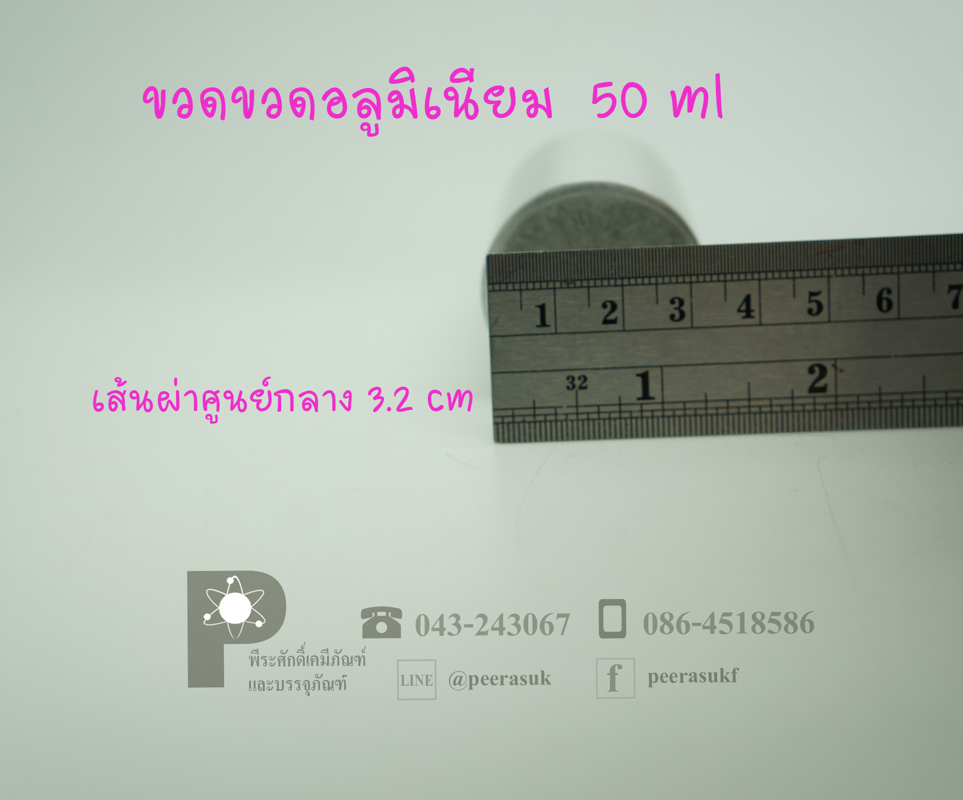 -ขวดอลูมิเนียม คอ24
