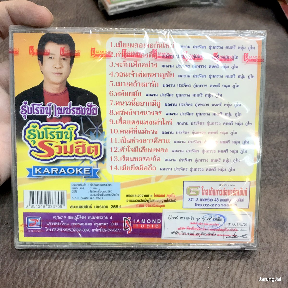 vcd รุ่งโรจน์ เพชรธงชัย รุ่งโรจน์ รวมฮิต เมืยเผลอเจอกันใหม่ ค่าดองน้องตื่ม จะรักเสียอย่าง karaoke vcd tl