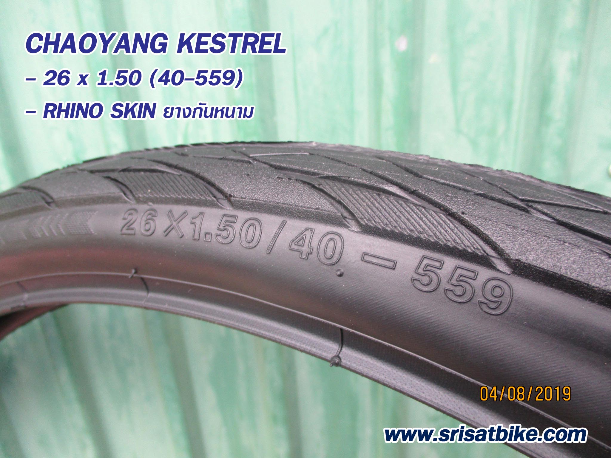 ยางจักรยาน 26 x 1.50 Chaoyang Kestrel (ยางกันหนาม)