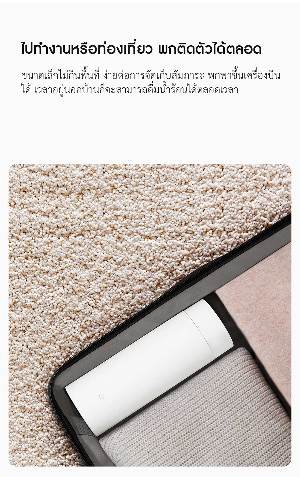 Xiaomi Portable Electric Cup – กระบอกน้ำไฟฟ้าแบบพกพาเสี่ยวหมี่ (แถมหัวแปลง)