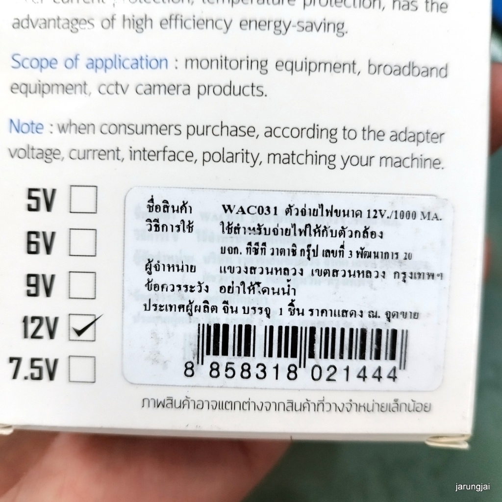 อแดปเตอร์ 12V 1A คุณภาพดี สำหรับกล้องวงจรปิด
