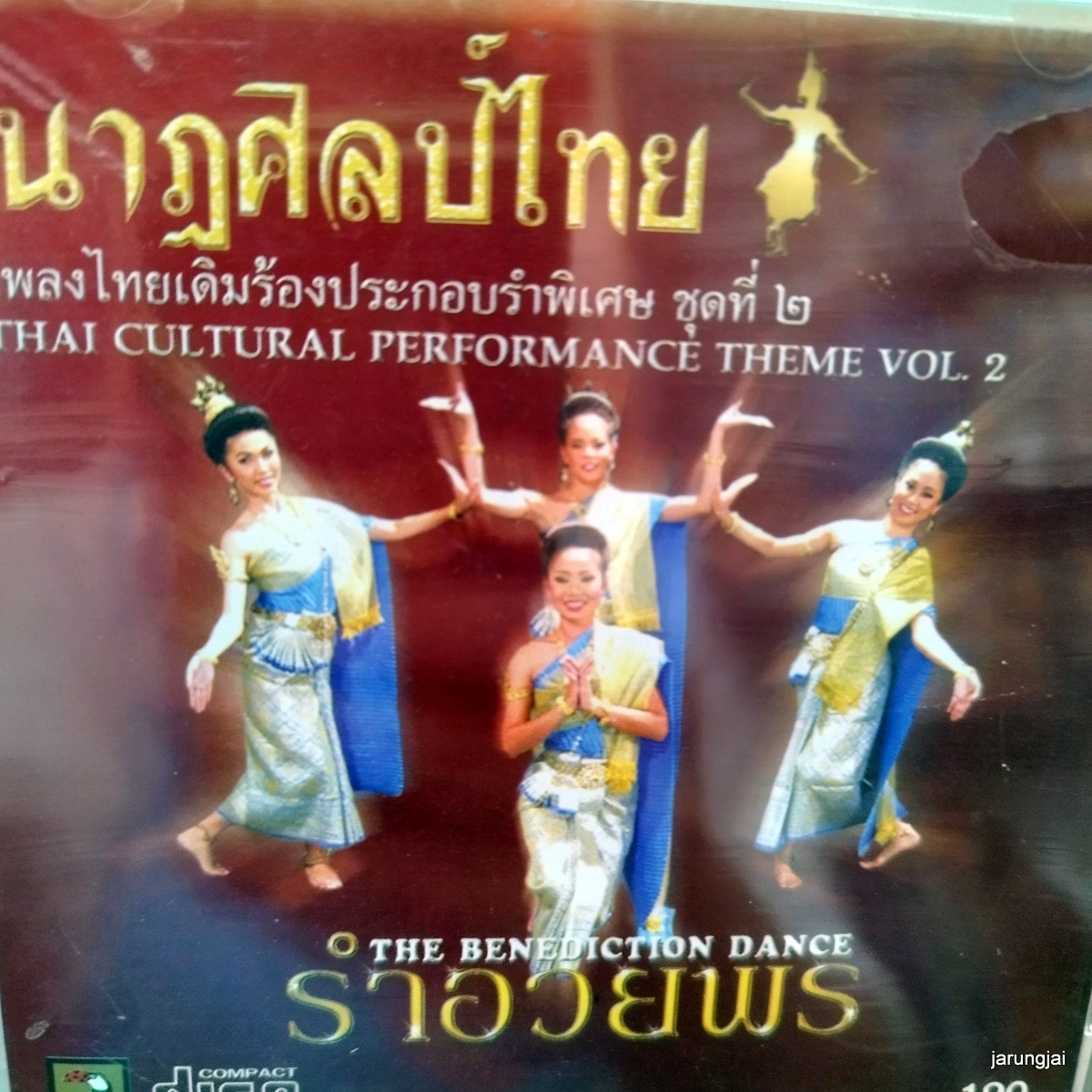 cd รำไทย ชุด 02 รำอวยพร ฟ้อนมาลัย audio cd นกแก้ว เพลงประกอบการแสดงนาฏศิลป์ไทย ซิลขาดเล็กน้อย