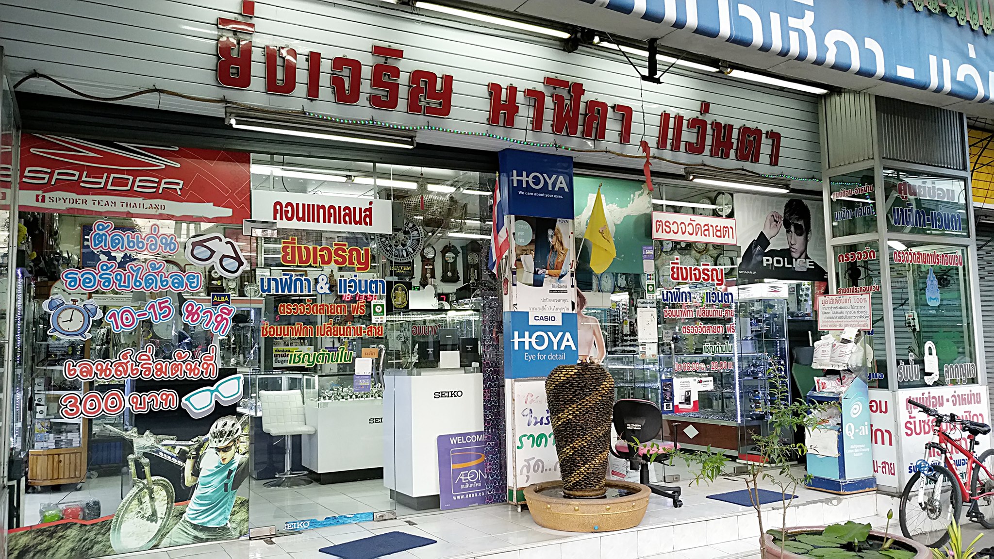 ยิ่งเจริญนาฬิกา-แว่นตา YW&G