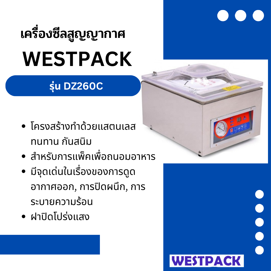 เครื่องซีลสูญญากาศ WESTPACK รุ่น DZ260C
