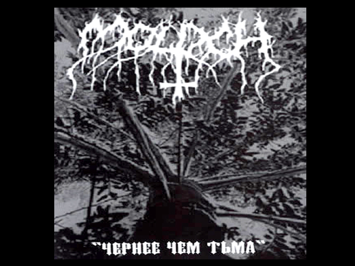 MOLOCH'Yephee Yem Tbma' CD