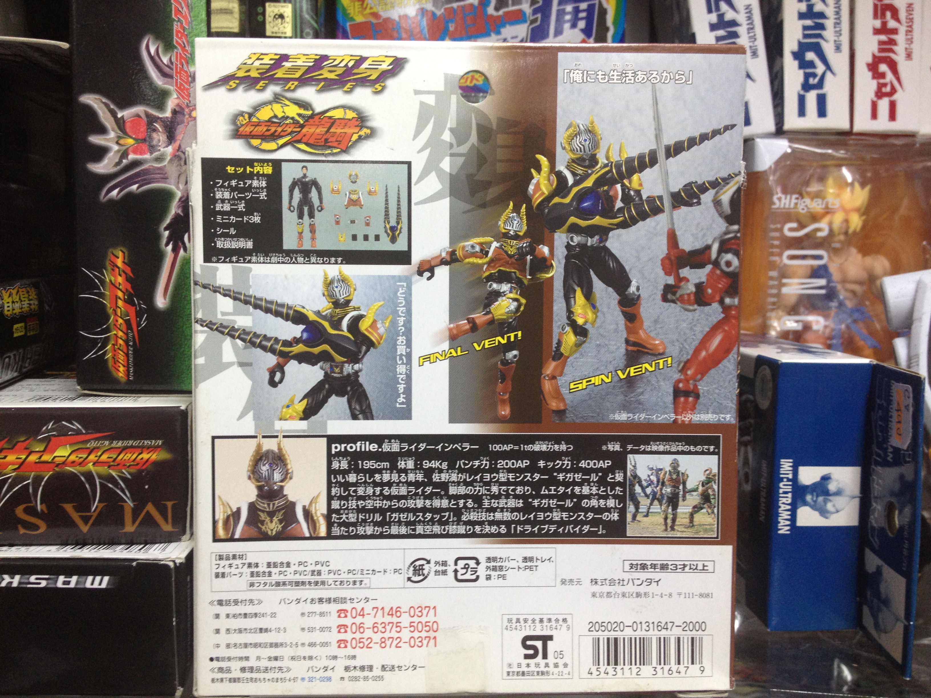 GD-81 เกราะเหล็ก Masked Rider Imperer