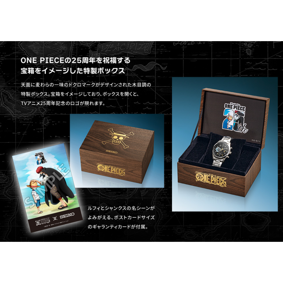 [PRE-ORDER] นาฬิกาวันพีซ SEIKO x ONE PIECE TV Anime 25th Anniversary Watch MEMORIAL EDITION นาฬิกาข้อมือ ไซโก้ นำเข้าจากญี่ปุ่น
