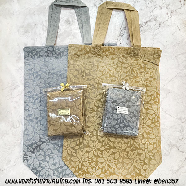 ของชำร่วยงานศพ กระเป๋าถุงผ้าลดโลกร้อนใบใหญ่ สีเทาดำ (N) ถุงพลาสติกแก้ว 12.-/ถุงผ้า 17.-