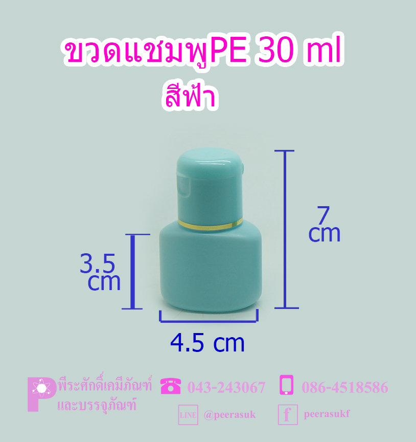 ขวดแชมพู PP และ PE