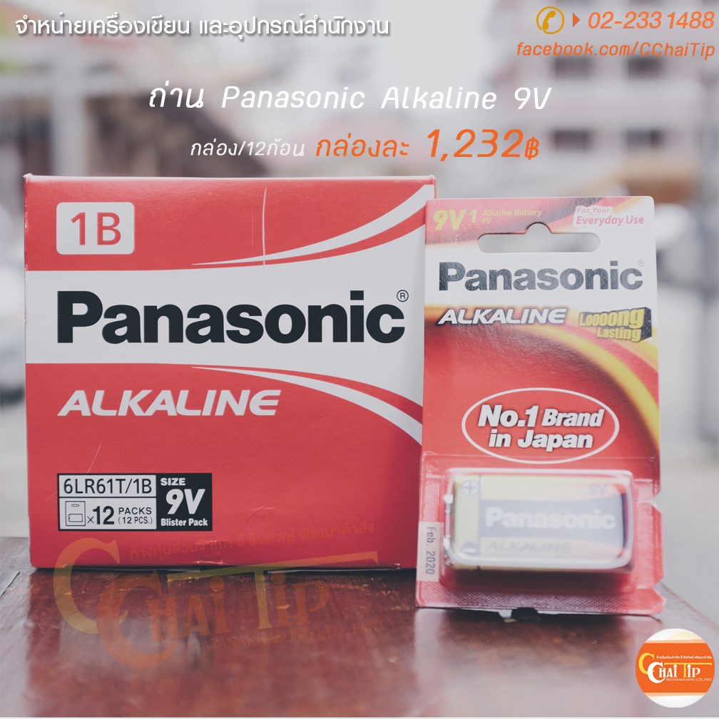 ถ่าน Alkaline 9V (กล่อง/12ก้อน)