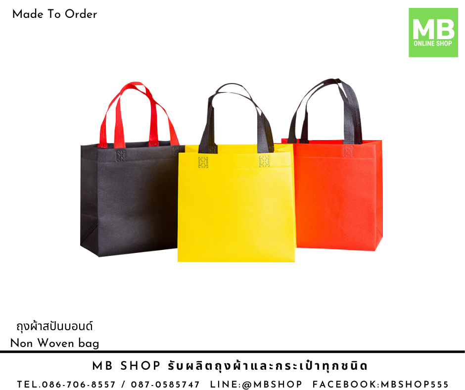 ถุงผ้าสปันบอนด์ งานช๊อต แบบขยายก้น ขยายข้าง ทรงกล่อง Made To Order