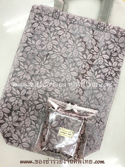 ของชำร่วยงานศพ, ของที่ระลึกงานศพ, ของที่ระลึกแจกงานศพ, แจกกระเป๋างานศพ, แจกกระเป๋าถุงผ้างานศพ, ถุงผ้างานศพ, ถุงผ้าแจกงานศพ, กระเป๋าโลกร้อนแจกงานศพ, กระเป๋าลดโลกร้อน, กระเป๋าลดโลกร้อนแจกงานศพ, ถุงผ้าแจกงานศพ 