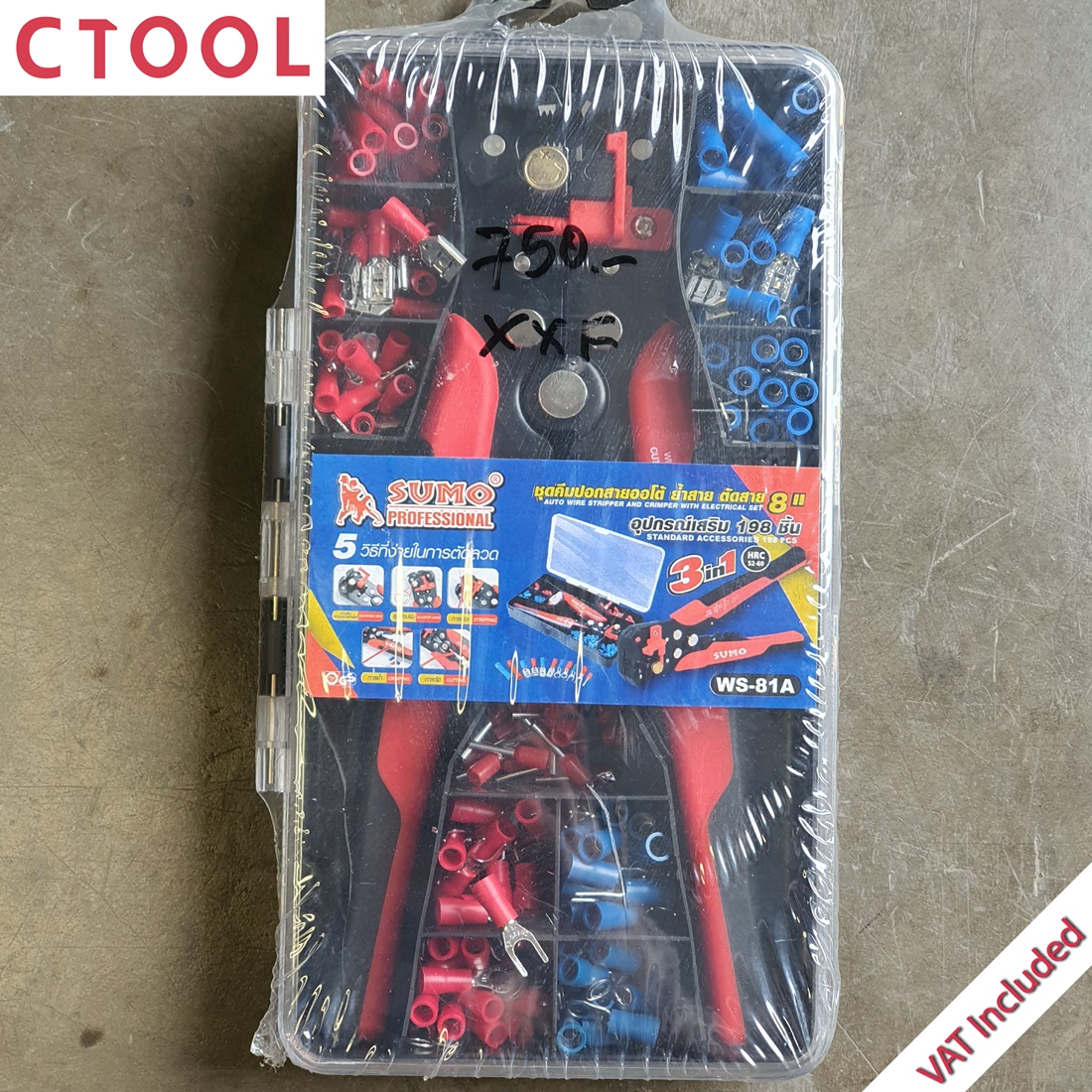 (เลิกจำหน่าย)ชุดคีมปอกสายออโต้ คีมย้ำสาย ตัดสาย 8นิ้ว (8") Sumo ของแท้ - Authentic Auto Wire Stripper and Crimper with Electrical Set - ซีทูล Ctoolhardware