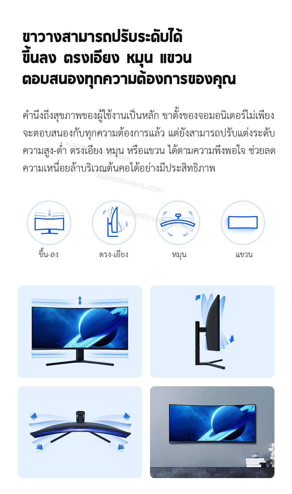 Xiaomi Curved Gaming Monitor 34-Inch – จอมอนิเตอร์โค้งเสี่ยวหมี่ ขนาด 34 นิ้ว