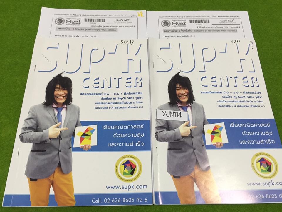 YJN114 [Sup'k] ติวโค้งสุดท้าย มุ่ง-ตรง-เตรียมอุดม ซีซัน5 มีทั้งหมด 2 series จดครบตามที่ครูสอน แต่โจทย์ว่างเยอะ มีเฉลยการบ้านละเอียด ขายเหมา 800฿