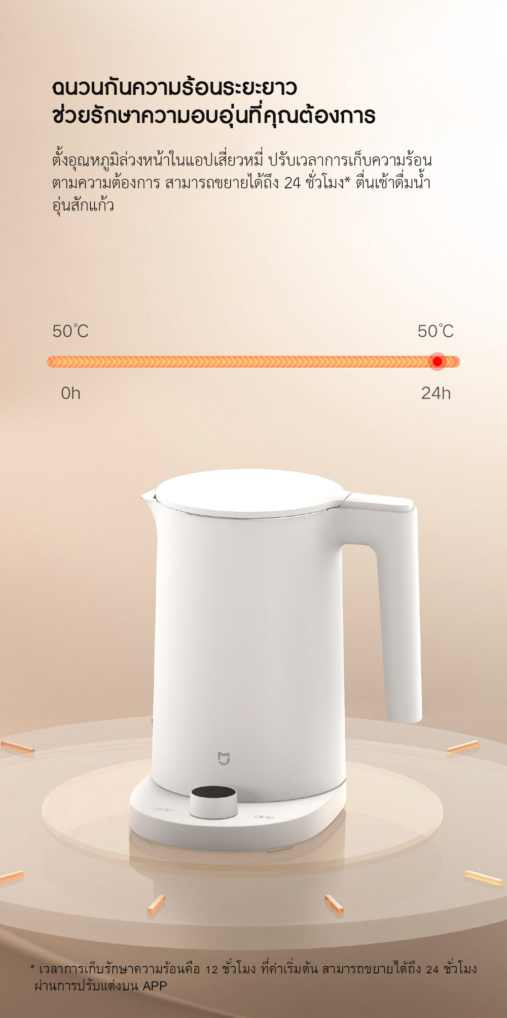 Xiaomi Thermostatic Water Kettle 2 Pro - กาต้มน้ำไฟฟ้ารุ่น 2 โปร (CN)(แถมหัวแปลง)