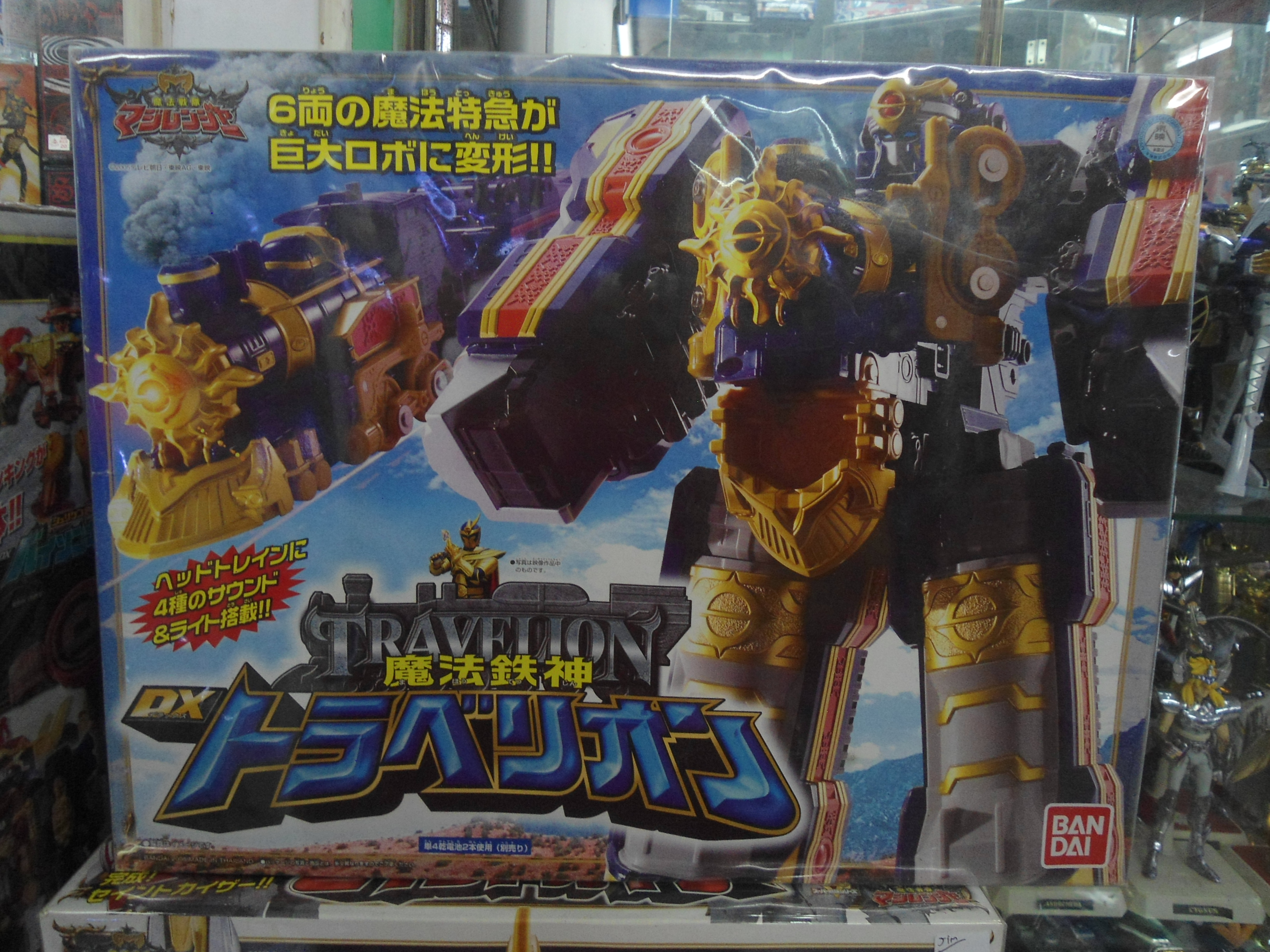 DX Travelion