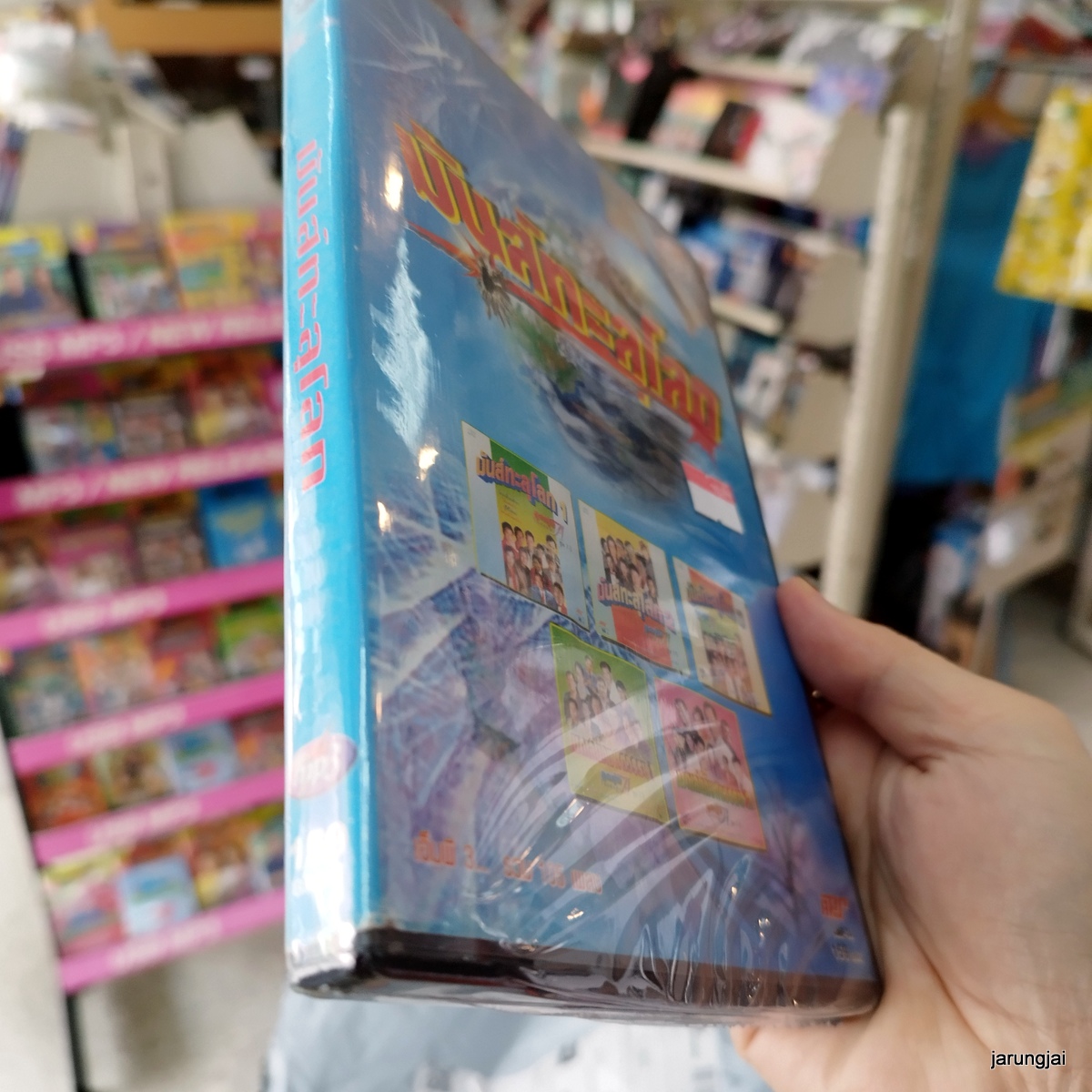 mp3 มันส์ทะลุโลก ชมทุ่ง เพลิน พรหมแดน สามสิบยังแจ๋ว ยอดรัก รังจากที่บางปะกง เมดเล่ย์ กึ่งศตวรรษ cd mp3 aps s inter