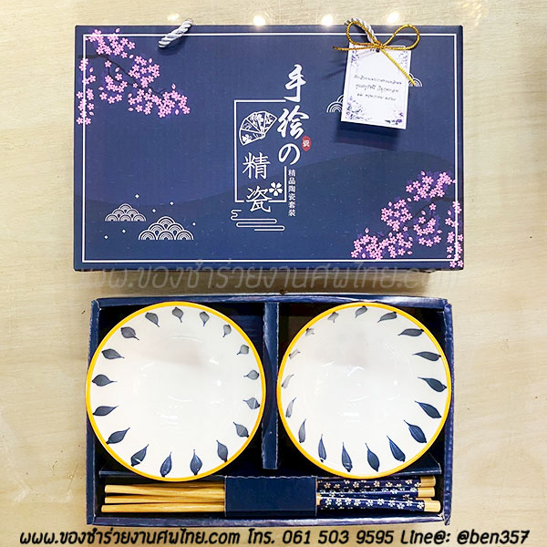 ของชำร่วยงานศพ ชุดพิเศษ เซ็ทชามลายดอกไม้ 2 ใบ กล่องมีหูหิ้ว สีน้ำเงิน ซากุระ ชุดละ 90.-