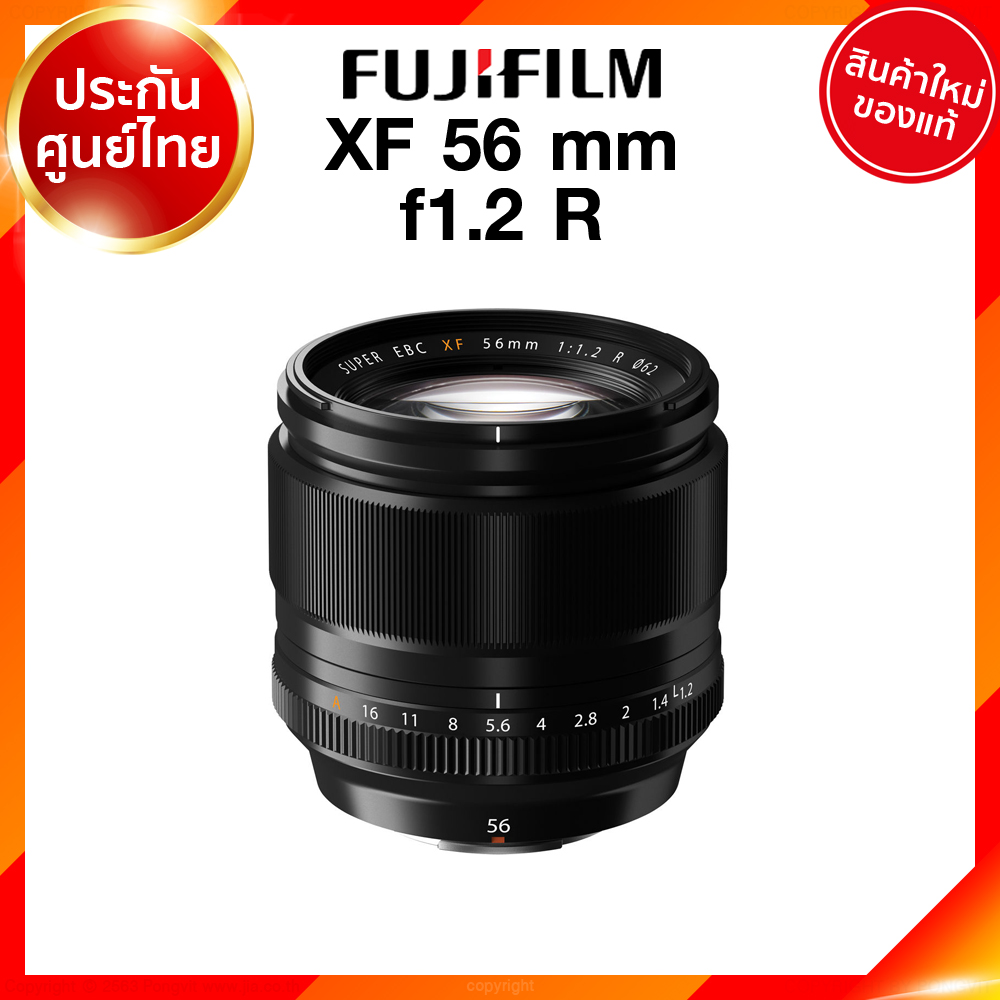 Fuji XF 56 f1.2 R Lens Fujifilm Fujinon เลนส์ ฟูจิ ประกันศูนย์ เช็คก่อนสั่ง JIA เจีย