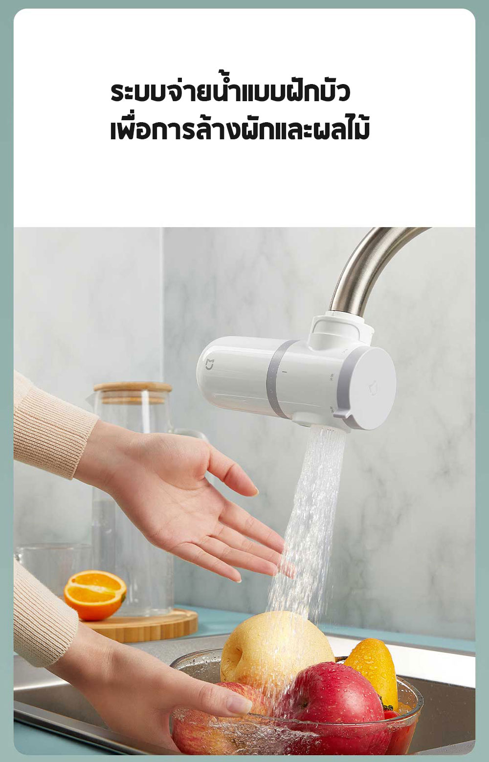 Xiaomi Faucet Water Purifier - ก๊อกกรองน้ำเสี่ยวหมี่