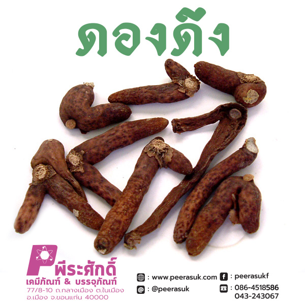 ดองดึง ชนิดแห้ง