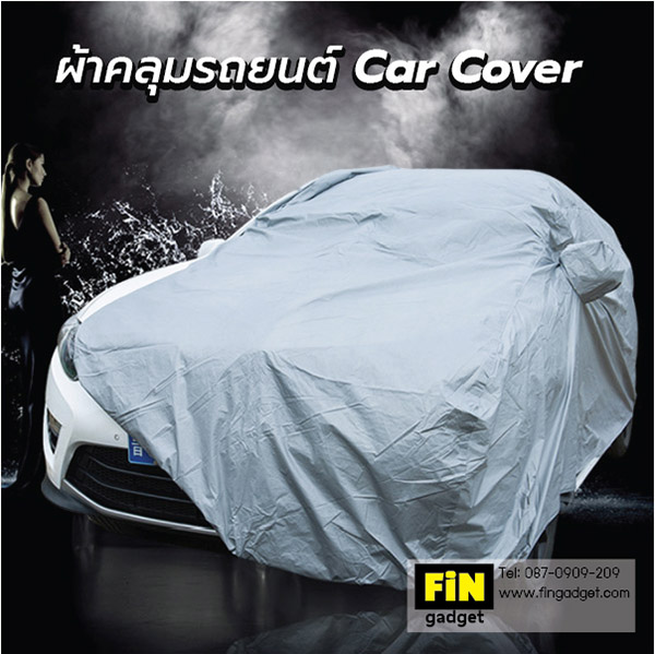 ผ้าคลุมรถยนต์ Car Cover ใช้คลุมรถเก๋ง รถกระบะ กันแดด กันฝุ่น กันน้ำ