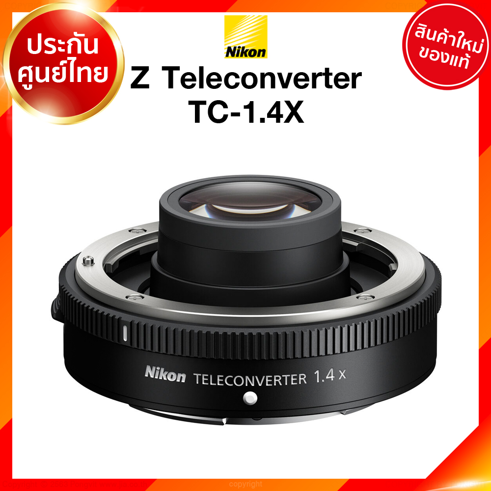 Nikon Z Teleconverter TC-1.4 1.4x Lens เลนส์ กล้อง นิคอน JIA ประกันศูนย์ เช็คก่อนสั่ง