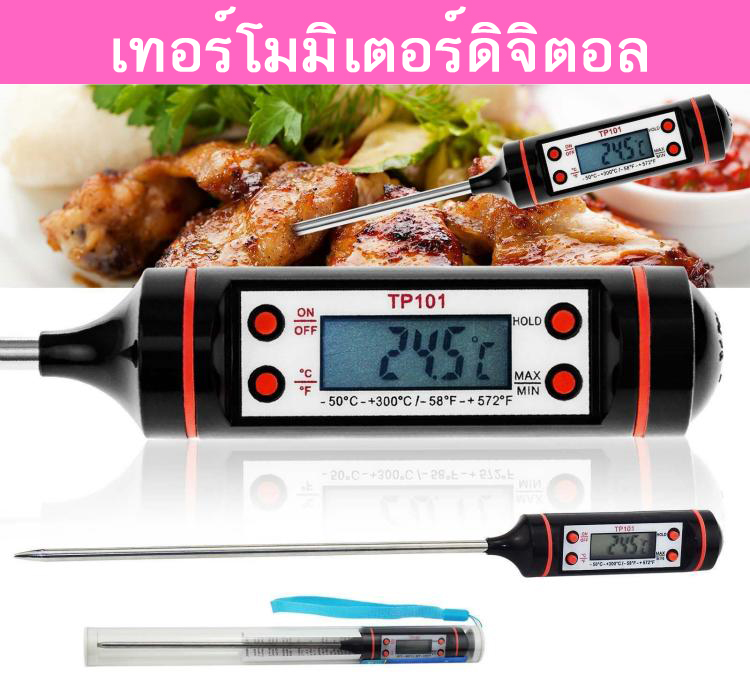 เทอร์โมมิเตอร์ดิจิตอล