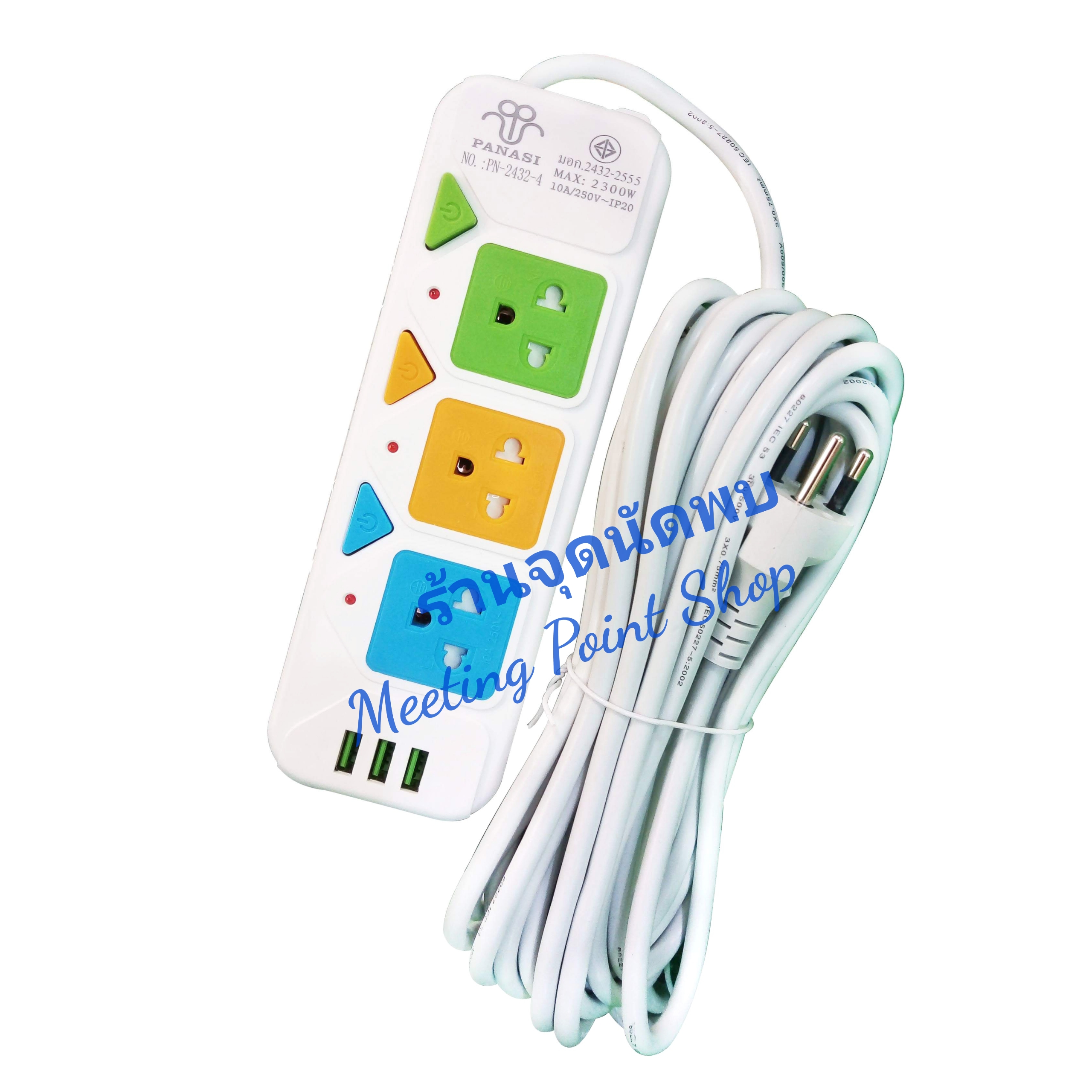 ขายส่ง ปลั๊กไฟ PN-2432-4 Model 3 ช่องไฟ + 3 USB ยาว 3/5/8 เมตร +สวิทซ์ เปิด-ปิด ทุกช่อง รางไฟ ปลั๊กสามตา ปลั๊ก สาย ไฟ