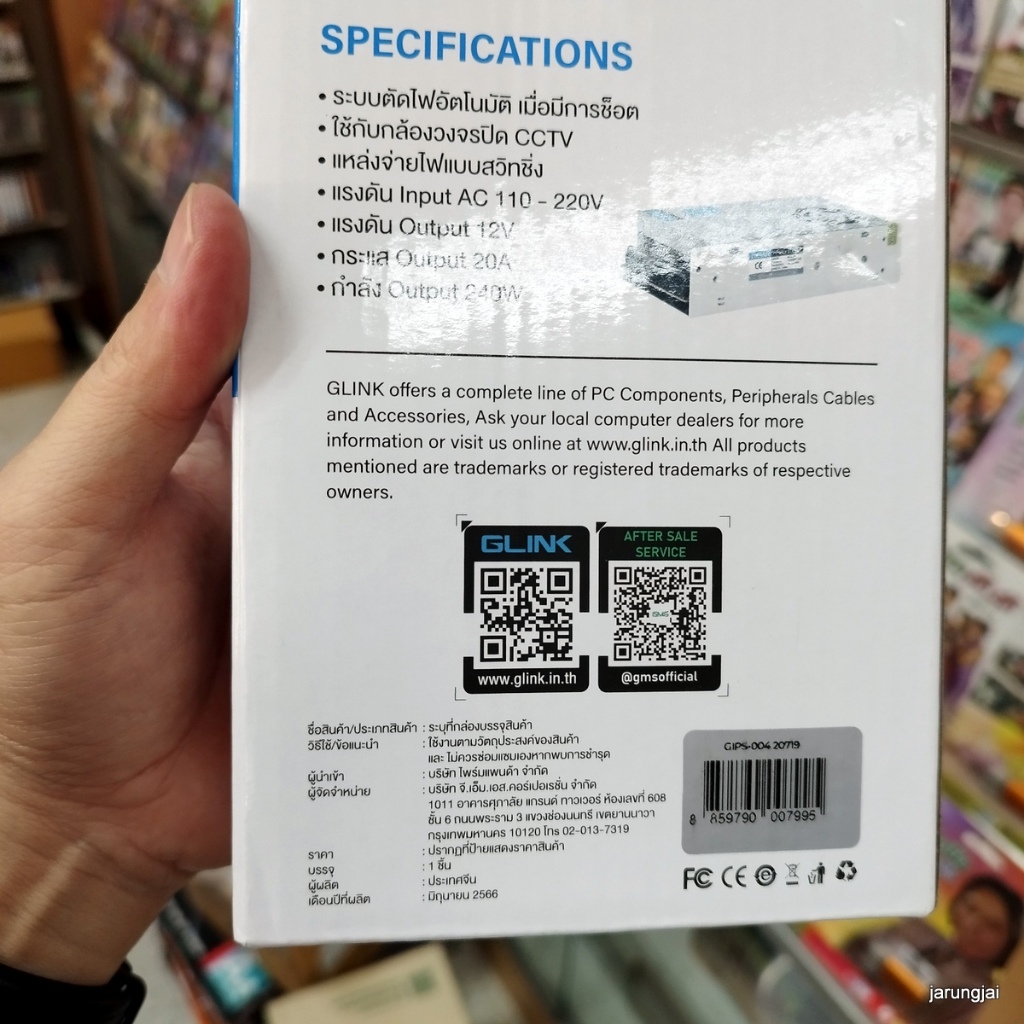 switching power supply 20A glink ศรีสะเกษ