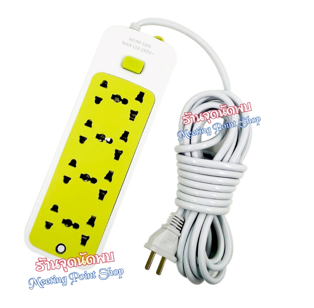 ขายส่ง ปลั๊กไฟ RP-5205 รางไฟ ปลั๊กพ่วง รางปลั๊กพ่วง ปลั๊กสามตา ปลั๊กสายต่อพ่วง 8 ช่อง 5 เมตร