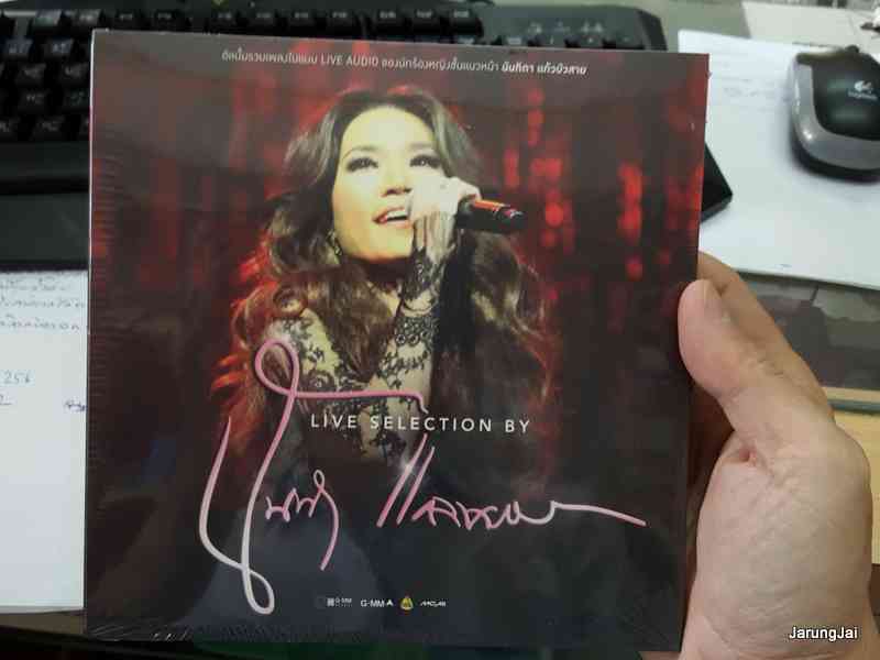 CD นันทิดา แก้วบัวสาย รวมเพลงในแบบ Live Audio LIVE SELECTION By นันทิดา / GMM